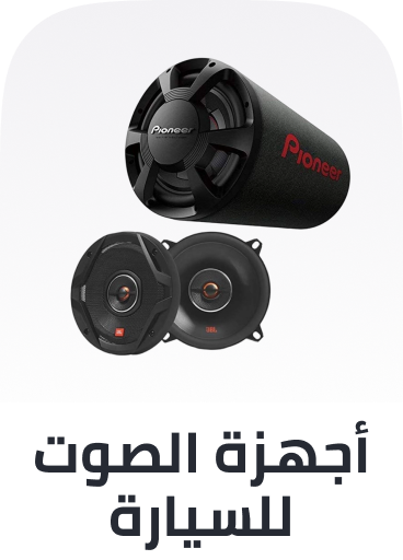 /automotive/car-and-vehicle-electronics/car-electronics-16079/car-audio/?sort[by]=popularity&sort[dir]=desc&limit=50&page=1&isCarouselView=false