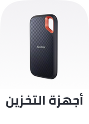 /storage-devices