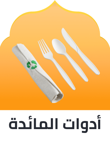 /ramadan-disposable-cutlery-ae