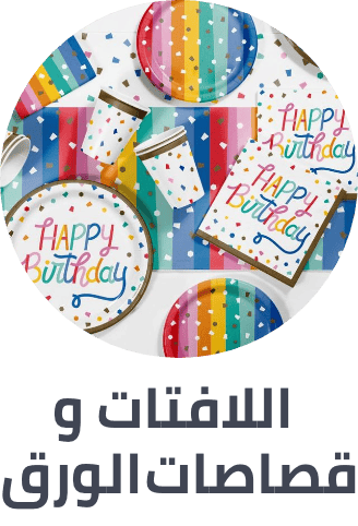 /toys-and-games/party-supplies-16697/banners-streamers-and-confetti?sort[by]=popularity&sort[dir]=desc&limit=50