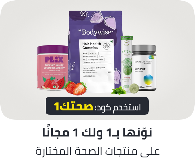 /health-valeo-b1g1-february-ae/