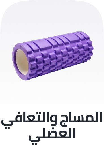 /sports-and-outdoors/exercise-and-fitness/sports-hajj-recovery-essentials/