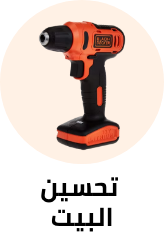 /tools-and-home-improvement-store