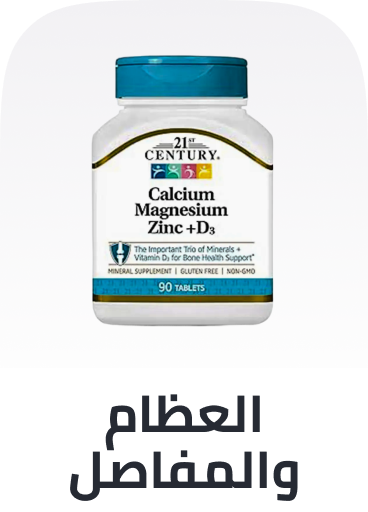 /health/vitamins-and-dietary-supplements/bones-and-joints/