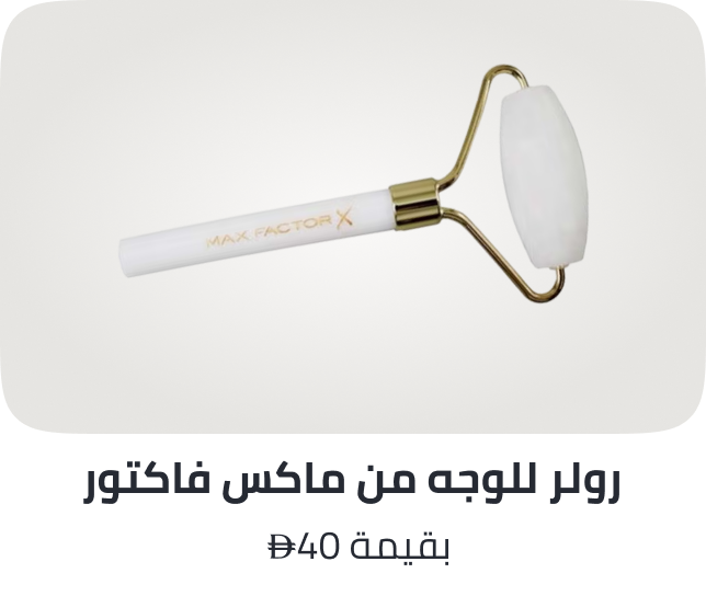 /maxfactor-freebie-ae/