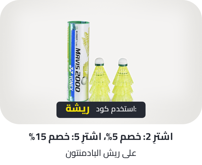 /sports-shuttles-discount/