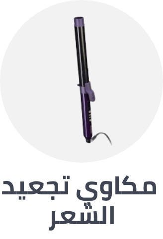 /beauty-and-health/beauty/hair-care/styling-tools/irons-18132/curling-irons/personal-care-tools-BE_07?f[is_fbn][]=1