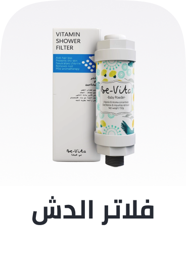 /home-and-kitchen/bath-16182/bath-hardware/shower-filter/