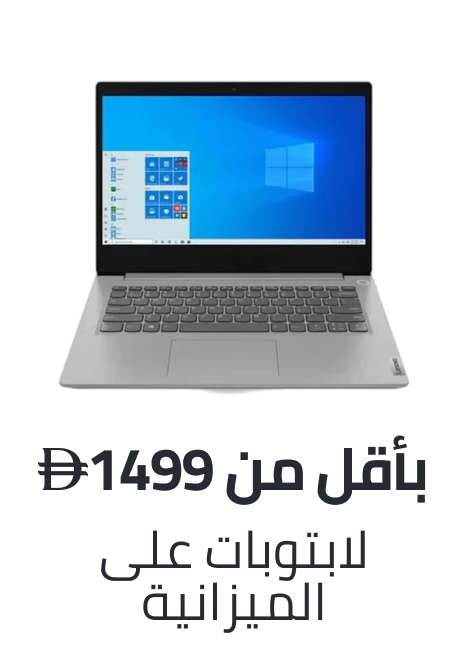 /electronics-and-mobiles/computers-and-accessories/computers-new/laptops/?f[price][max]=1499&f[price][min]=30