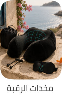 /fashion/luggage-and-bags/travel-accessories/travel-neck-pillows/?av=0