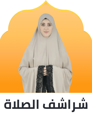 /fashion/women-31229/clothing-16021/arabic-clothing-31230/praying-essentials/fashion-women/?sort[by]=popularity&sort[dir]=desc&limit=50