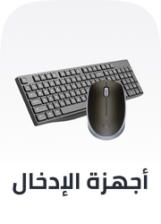/electronics-and-mobiles/computers-and-accessories/cables-and-accessories/input-devices?sort[by]=popularity&sort[dir]=desc&limit=50