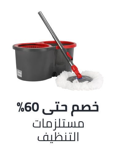 /home-and-kitchen/household-supplies/cleaning-supplies-16799/