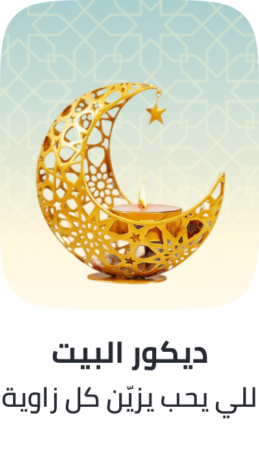 /eid-ul-adha-hnk-26-sa/