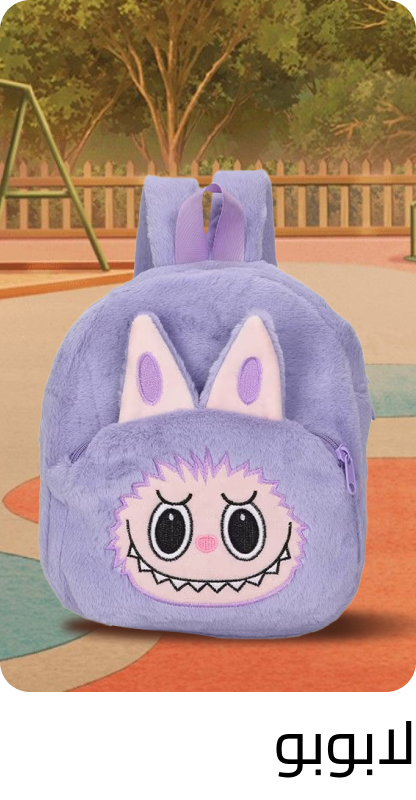 /fashion/luggage-and-bags/kids-fashion-backpacks-FA_03/labubu