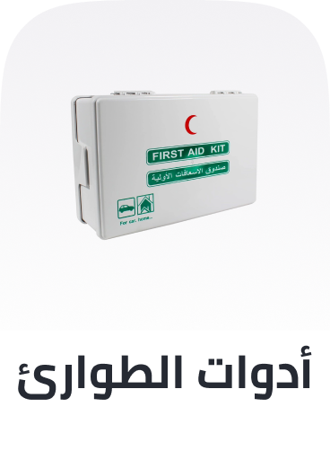 /uae-en/automotive/exterior-accessories/safety-23266/?sort[by]=popularity&sort[dir]=desc&limit=50