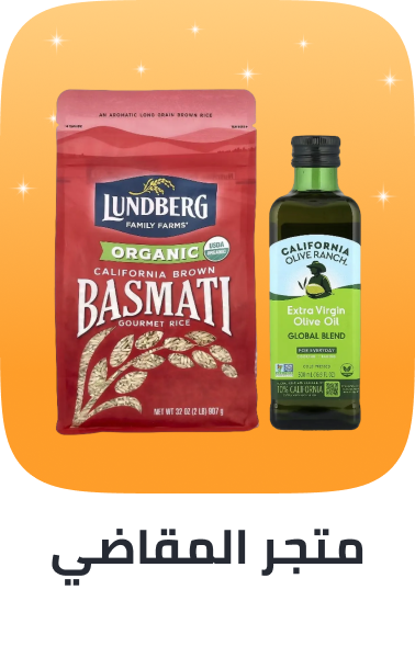 /grocery-store/ramadan-essentials-global/