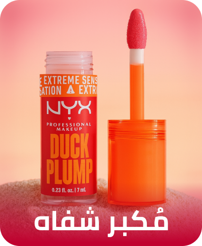 /beauty/makeup-16142/lips/lip-plumpers?sort[by]=popularity&sort[dir]=desc&limit=50