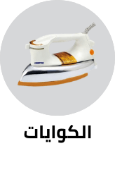 /home-and-kitchen/home-appliances-31235/small-appliances/irons-and-steamers