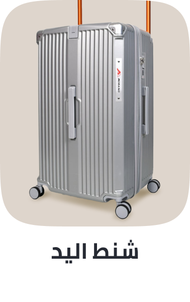 /fashion/luggage-and-bags/luggage-18344/carry-ons?sort[by]=popularity&sort[dir]=desc&limit=50