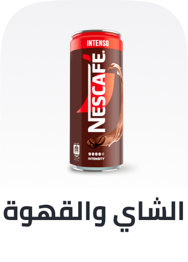 /grocery-tea-coffee/?sort[by]=popularity&sort[dir]=desc&limit=50