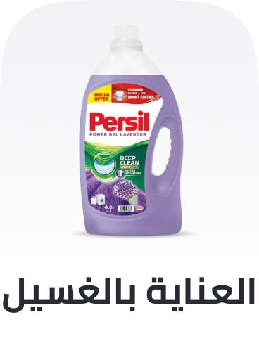 /grocery-store/home-care-and-cleaning/grocery-laundry-care/noon-supermarket/