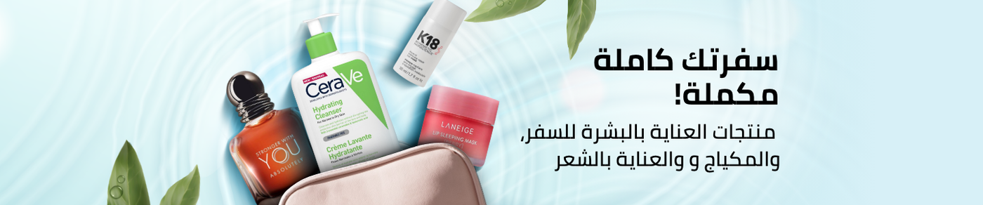 /beauty-travel-store/