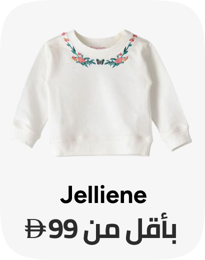 /fashion/jelliene/view-all-kids-clothing/?f%5Bprice%5D%5Bmax%5D=99&f%5Bprice%5D%5Bmin%5D=33