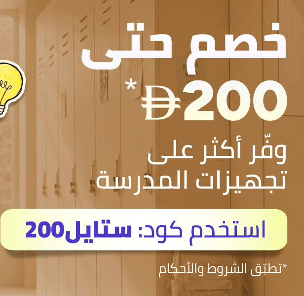 /fashion/back-to-school-fashion-coupon/