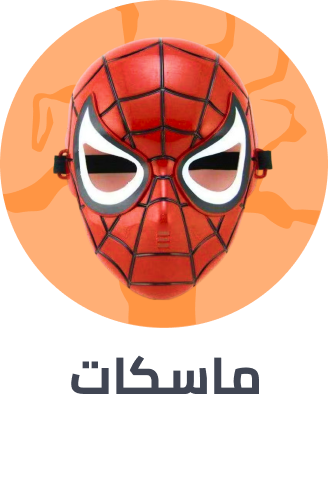 /toys-and-games/dressing-up-and-costumes/costume-accessories/?f[accessory_type][]=masks