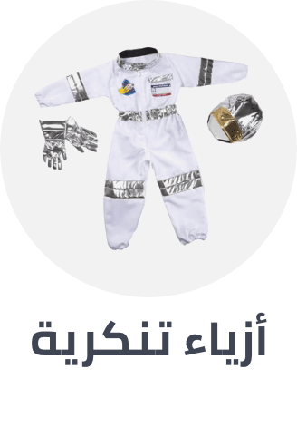 /toys-and-games/dressing-up-and-costumes/costumes-16261?sort[by]=popularity&sort[dir]=desc&limit=50