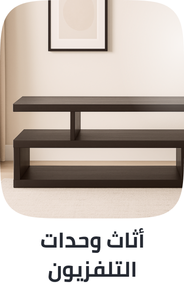 /home-and-kitchen/furniture-10180/living-room-furniture/living-tv-media-furniture?sort[by]=popularity&sort[dir]=desc&limit=50
