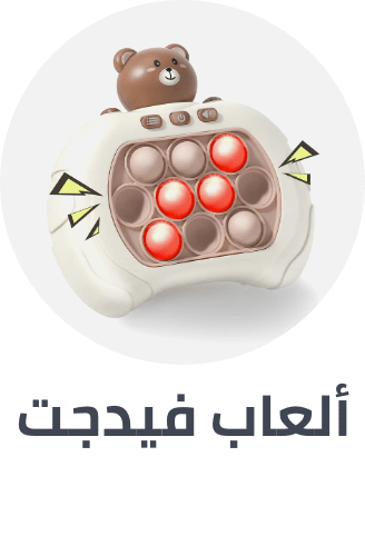 /toys-and-games/novelty-toys-19149/pop-it