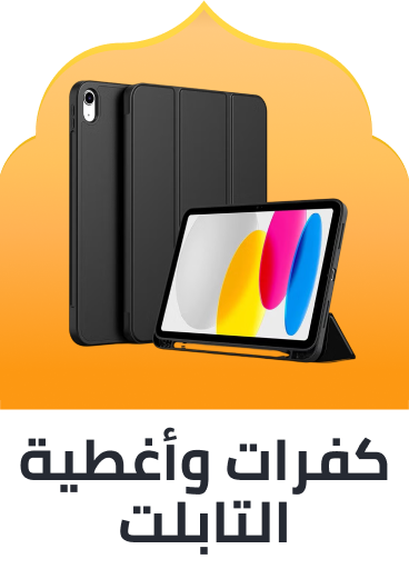 /electronics-and-mobiles/tablets-and-accessories/tablet-accessories/cases-and-sleeves?sort[by]=popularity&sort[dir]=desc&limit=50