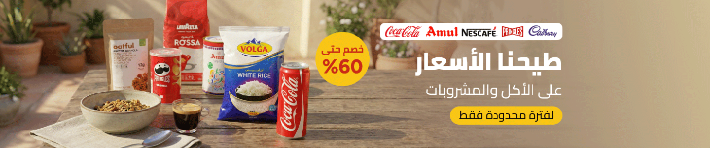 /food-beverages-price-crash-ramadan-ae/