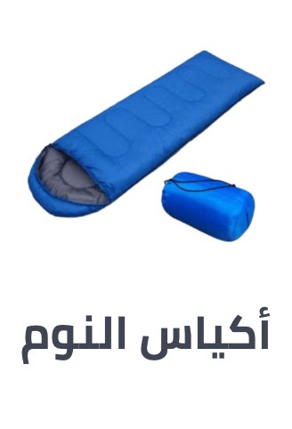 /sports-and-outdoors/outdoor-recreation/camping-and-hiking-16354/sleeping-bags?sort[by]=popularity&sort[dir]=desc&limit=50