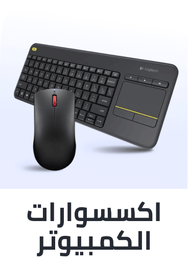computer accessories