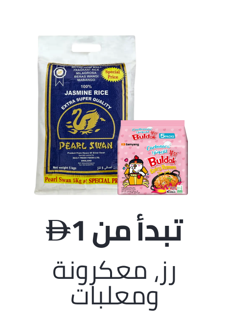 /rice-pasta-canned-grocery-uae