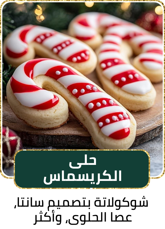 /grocery-store/candy-and-chocolate-16889/grocery-christmas-essentials/?sort[by]=popularity&sort[dir]=desc&limit=50&isCarouselView=false