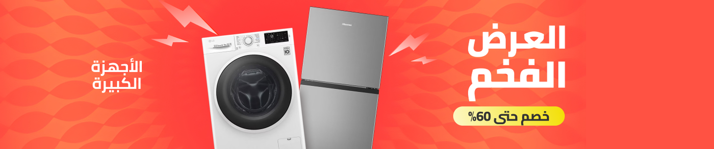 /home-and-kitchen/home-appliances-31235/large-appliances/noon-deals-electronics-ae/?sort[by]=popularity&sort[dir]=desc&limit=50&page=1&isCarouselView=false