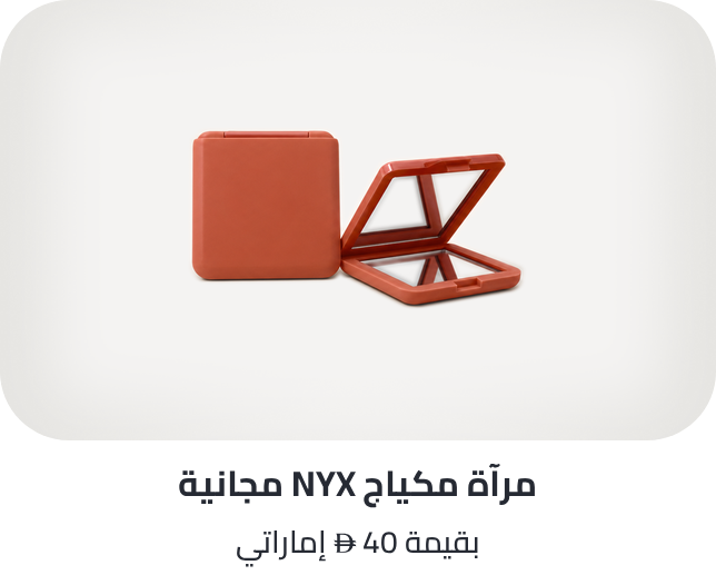 /nyx-lips-freebie-ae