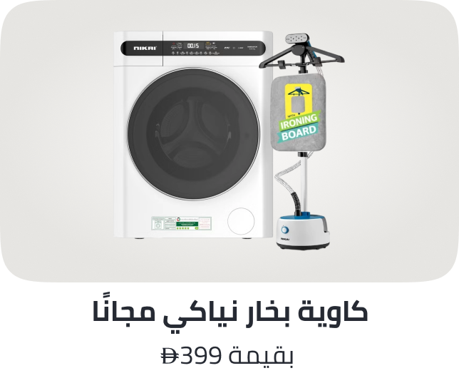 /mda-nikai-garment-steamer-foc-may-26/