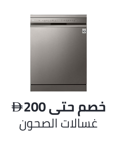 /home-and-kitchen/home-appliances-31235/large-appliances/dishwashers/