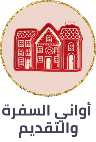 xmas-dinnerware-serveware-ae