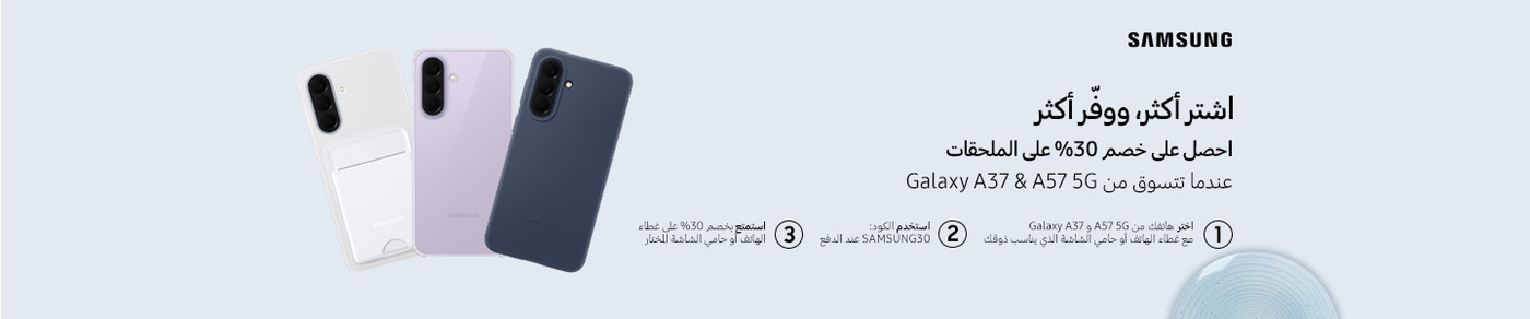 /samsung-cases-mbo-main-april-26-sa