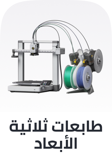 /3d-pinter-deals-oct25-ae/