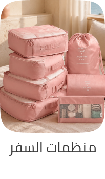 /fashion/luggage-and-bags/travel-accessories/packing-organizers/?av=0