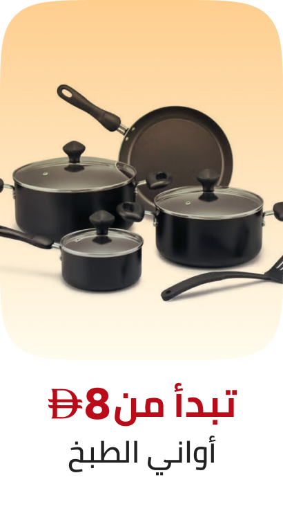 /home-and-kitchen/kitchen-and-dining/cookware/global-all/