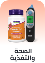 health and nutrition