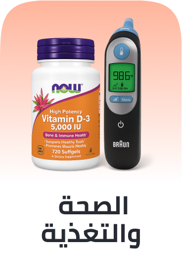 health and nutrition